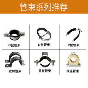 Collier de serrage en U pour tuyaux DN65 DN80 DN100 DN125 DN150, qualité sismique A, bleu, blanc, zingué, pour équipement de communication - Product Image 3