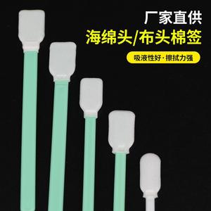 Hisopos para salas limpias para lentes industriales, esponjas ópticas, hisopos de algodón para impresoras de inyección de tinta, cabezales de impresión, pinceles para tinta y limpieza. - Product Image 1