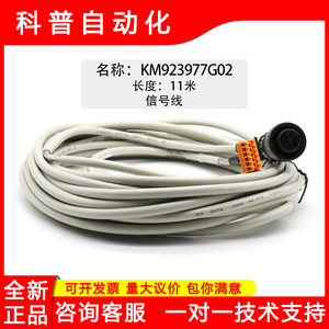 Câble de signalisation Km923977g02 11 mètres gaine PVC instrumentation électronique - Product Image 5