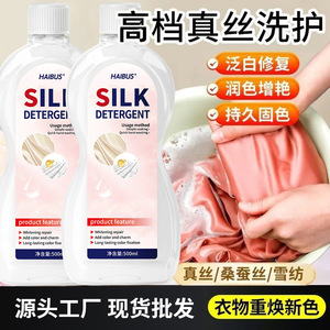 Haibus Silk <b>Detergent</b> 500ml Whitening Hand Wash For Delicate Fabrics - Product Image 3