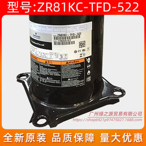 Compresseur Scroll Copeland ZR81KC-TFD-522 7 CV pour Pompe à Chaleur Air-Eau Inverter – Pièce de Remplacement - Product Image 5