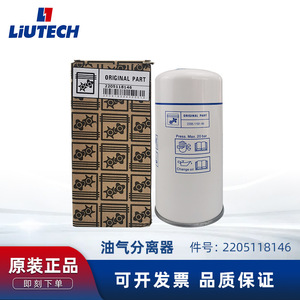 เครื่องแยกน้ำมันและก๊าซ LiUTECH รุ่น 2205118146 สำหรับชิ้นส่วนกรองของเครื่องอัดอากาศแบบสกรู - Product Image 5