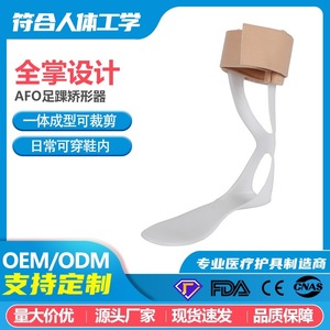 Orthèse de soutien du pied AFO post-opératoire pour la fixation de la cheville, couleur chair, plaque en résine blanche, tailles S, M, R, gauche, droite - Product Image 5