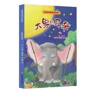 Serie de cuentos clásicos de Ice Wave Fairy Tale, edición Pinyin, libros ilustrados de <span class=keywords><strong>lectura</strong></span> extracurricular para primer <span class=keywords><strong>y</strong></span> segundo grado, para niños de 6 a 9 años - Product Image 4