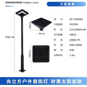 โคมไฟถนนพลังงานแสงอาทิตย์ Dayuanyue 60W LED กันน้ำ ตัวโคมอะลูมิเนียมหล่อขึ้นรูป สำหรับสวนสาธารณะ ทางเดินในสวน - Product Image 5