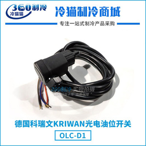 KRIWAN OLC-D1 สวิตช์ระดับน้ำมันสำหรับอุปกรณ์เสริมคอมเพรสเซอร์แบบสกรู - Product Image 5