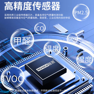 LX985 เครื่องตรวจสอบคุณภาพอากาศ ฟอร์มาลดีไฮด์ ทีวีโอค์ อุณหภูมิ ความชื้น จอแสดงผล LED การตรวจสอบสภาพแวดล้อมภายในบ้าน - Product Image 4