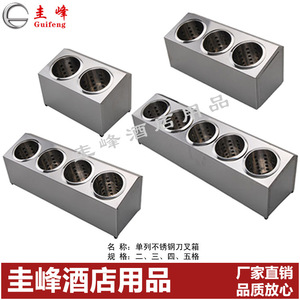 กล่องใส่ช้อนส้อมสแตนเลส Gui Feng แบบ 2 3 4 5 6 8 ช่อง สำหรับจัดเก็บมีดในครัว - Product Image 2