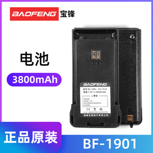 แบตเตอรี่ Baofeng Bl-1901 7.4V 3800mAh ลิเธียม สำหรับวิทยุสื่อสาร - Product Image 5