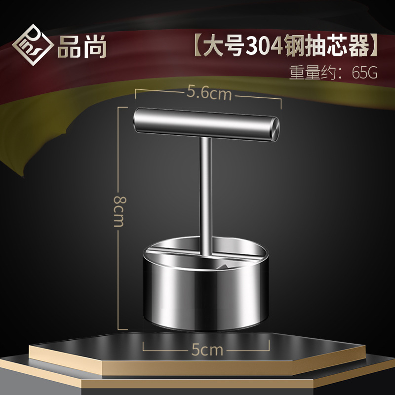 304 Stainless Steel Fruit Extractor [Large Size - Boxed]