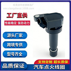 คอยล์จุดระเบิด 90048-52125 099700-0251 สำหรับอะไหล่ทดแทนโตโยต้า - Product Image 5