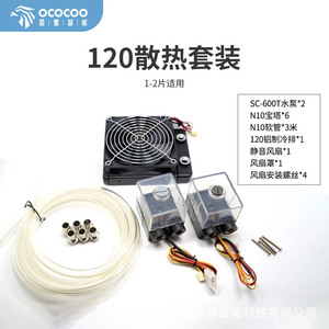 Sistema de refrigeración por agua Ococoocooling para equipos láser médicos con rodamientos de cerámica nano y material de cobre - Product Image 2