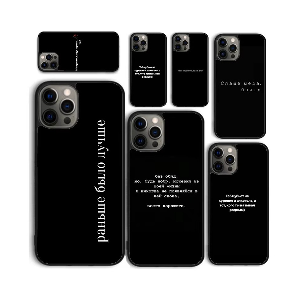 Wholesale Funny Proverb Russian Phrase Quote Phone Case for iPhone 16 15 14 12 13 Mini PLUS X XS XR 11 PRO MAX Cover Fundas| Alibaba.com Wholesale Funny Proverb Russian Phrase Quote Phone Case for iPhone 16 15 14 12 13 Mini PLUS X XS XR 11 PRO MAX Cover Fundas| Alibaba.com