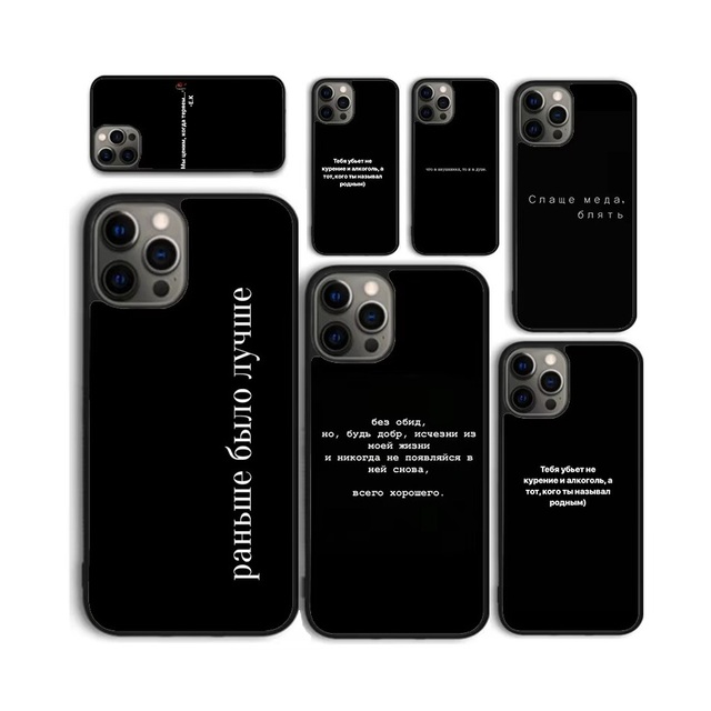 Wholesale Funny Proverb Russian Phrase Quote Phone Case for iPhone 16 15 14 12 13 Mini PLUS X XS XR 11 PRO MAX Cover Fundas