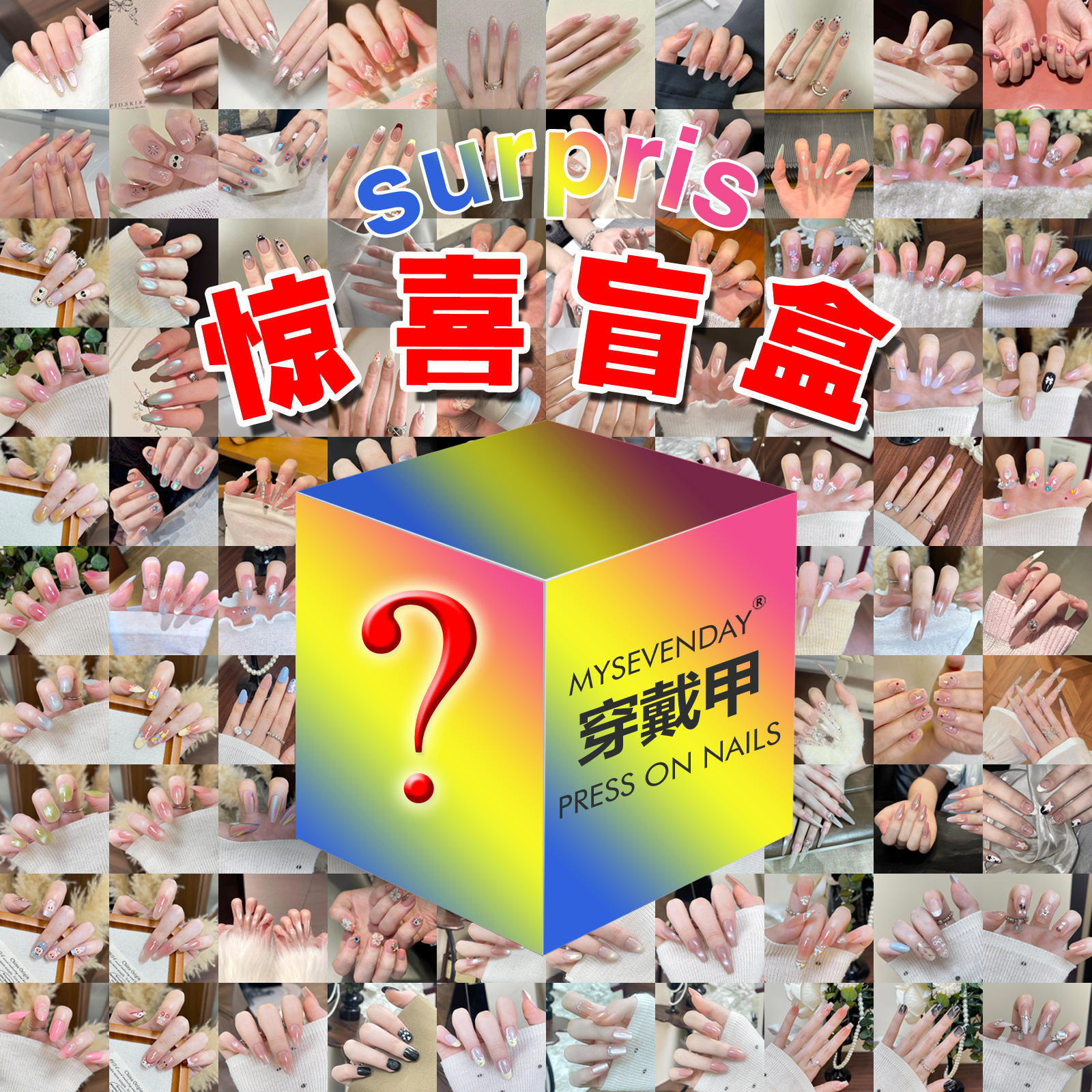 Blind Box Domestic Flat Model