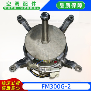 Moteur triphasé AC FM300G-2 380-400V 50/60Hz pour fours à refusion - Product Image 3