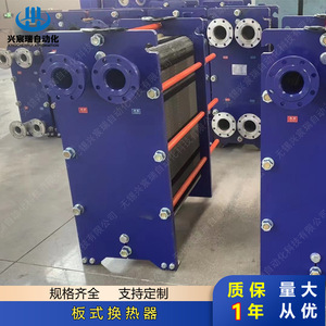 Échangeur de chaleur à plaques Xingchenrui BR1.0 en acier inoxydable 316L, équipement de refroidissement - Product Image 2