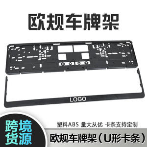 Logo personnalisé imprimé taille standard ue support de plaque d'immatriculation en plastique cadre de plaque d'immatriculation pour la vente en gros - Product Image 2