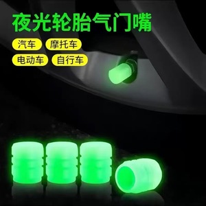 Capuchons de valve en caoutchouc phosphorescents pour pneus de voiture, moto, véhicule électrique, kit de réparation de pneus sans chambre à air, taille 2 (norme britannique) - Product Image 4