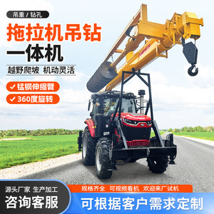 pendant drill multi-functional tractor pendant drill <b>crane</b> integrated machine for utility pole construction, intelligent - Product Image 3