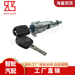 Skoda Car Door <b>Lock</b> Cylinder 1Z0837167C 6Y0898167E With 2 <b>Keys</b> Cylindrical <b>Lock</b> - Product Image 3