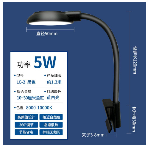 Clip lamp-black