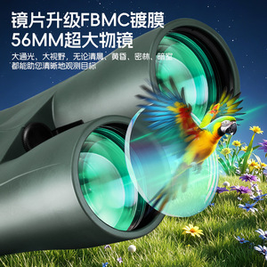 APO 18x56 Binoculars 56Mm Objective Multi Coating High Definition Outdoor Birdwatching - Product Image 1