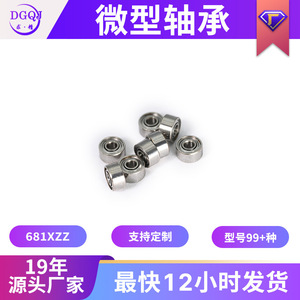 Rodamiento de Bolas de Ranura Profunda 681XZZ 1.5x4x2mm en Miniatura para Joyería, Juguetes y Soportes para Teléfonos Móviles - Product Image 5
