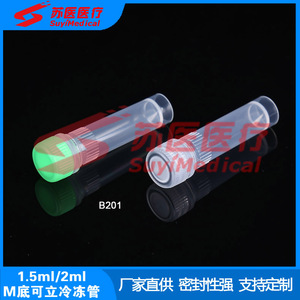 Criotubo SuyiMedical M-Bottom de 1.5 ml con tapón de rosca para almacenamiento de muestras B201 - Product Image 1