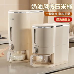 Uforu Creamy Press Rice <b>Bucket</b> 10L+ Insect Proof Moisture Proof Storage Container Kitchen Use - Product Image 1