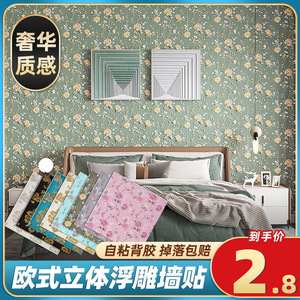 Embossed 3D Wall Stickers 70x70 Cm XPE Foam Waterproof Home Decoration Paisley Pattern Self Adhesive Wallpaper - Product Image 2