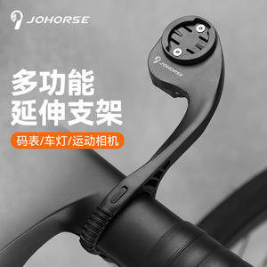 Johorse <b>Bicycle</b> Computer Mount Extension Bracket For Mountain Road Bikes With Bluetooth Waterproof Design - Product Image 4