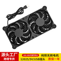 Approvisionnement direct d'usine pour ordinateur : batterie USB, batterie externe portable, ventilateur silencieux, carte graphique, routeur, base de refroidissement 5V