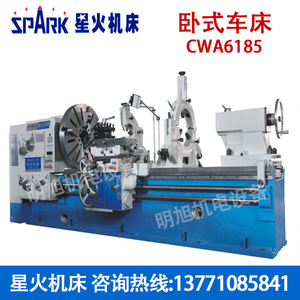 Spark Xinghuo Machine <b>Tool</b> Cwa6185 Horizontal <b>Lathe</b> Heavy Duty High Precision Ordinary <b>Lathe</b> - Product Image 1