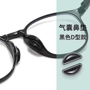 Coussinets de nez en silicone de type D, noirs, antidérapants, accessoires pour lunettes, été 2024 - Product Image 3