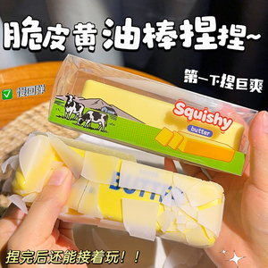 Juguete Sensorial de TPR Suave y de Ascenso Lento en Forma de Barra de Mantequilla, Directo de Fábrica Wax Crispy, para Aliviar el Estrés de los Estudiantes y Niños - Product Image 2