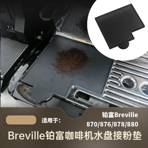 Piezas para Cafetera: Almohadilla Receptora de Polvo para Molinillo, Almohadilla de Limpieza, Almohadilla Protectora, Bandeja de Agua, Almohadilla Pequeña para Polvo, Compatible con - Product Image 3