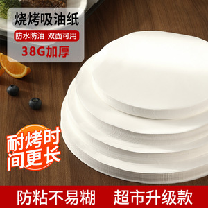 Papel Redondo para Barbacoa, Tapete de Silicona Absorbente de Aceite, Apto para Alimentos, para Hornear y Asar, 38 g/m², 50, 100, 500 Hojas - Product Image 3