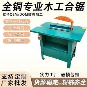 Scie à table pour le travail du bois, moteur haute puissance 380V, usage en menuiserie - Product Image 4