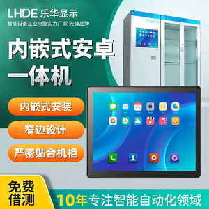 Lehua 4th Generation Industrial Android All-in-One PC 7-23.8 Inch Capacitive Touch Embedded Industrial Control <b>Tablet</b> - Product Image 2