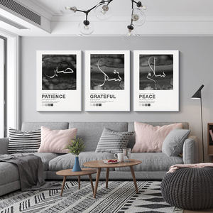 Sala de estar decoración del hogar caligrafía musulmana póster imágenes impresión mezquita lienzo pintura islámica árabe pared arte papel tapiz - Product Image 2