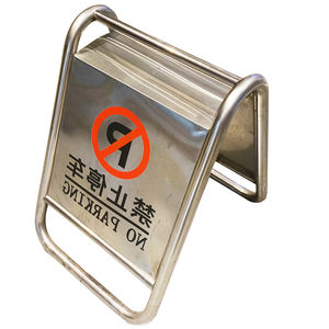 حامل من الفولاذ المقاوم للصدأ ، بدون حامل لوحة تحذير وقوف السيارات للاستخدام التجاري لمطعم السوبر ماركت - Product Image 2