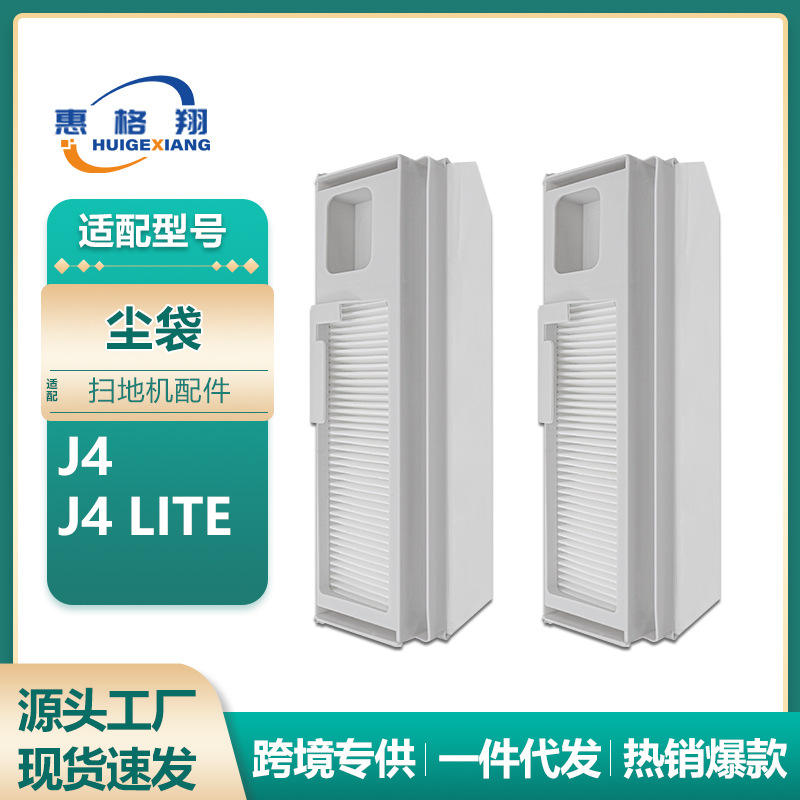 Sac à poussière * 1