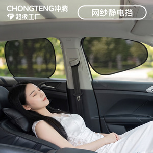 Chongteng Car Side <b>Window</b> Mesh Sunshade Electrostatic PVC Semi Transparent General Use Stretchable Installation - Product Image 2