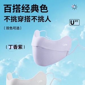 Masque de protection solaire Kefu pour femmes, masque facial 3D léger et respirant avec protection UV et couverture des yeux, utilisation estivale - Product Image 3