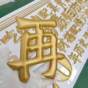 Letras Metálicas Tridimensionales de Alta Calidad, Letras en Relieve de PVC con Revestimiento de Pintura, para Publicidad Exterior - Product Image 2