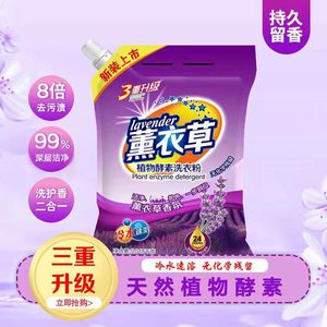 Détergent enzymatique à la lavande parfumée à la rose, 5,018 kg, soluble à l'eau froide, format familial - Product Image 2