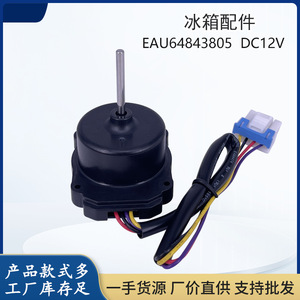 มอเตอร์พัดลมคอมเพรสเซอร์ตู้เย็นแอลจี รุ่น Z40I12MS1A0-57K06C EAU64843805 12V DC BlDC ผลิตในประเทศจีน - Product Image 5