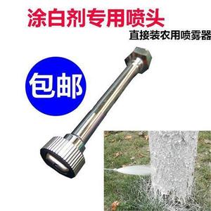 Buses de pulvérisation électriques à grand orifice, buses agricoles et forestières pour le blanchiment des troncs d'arbres, empêchent le colmatage - Product Image 3