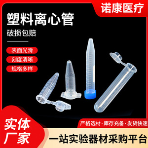 Nokang 10Ml Graduated Capped Plastic Centrifuge Tubes With Cap For Lab Use - Product Image 5